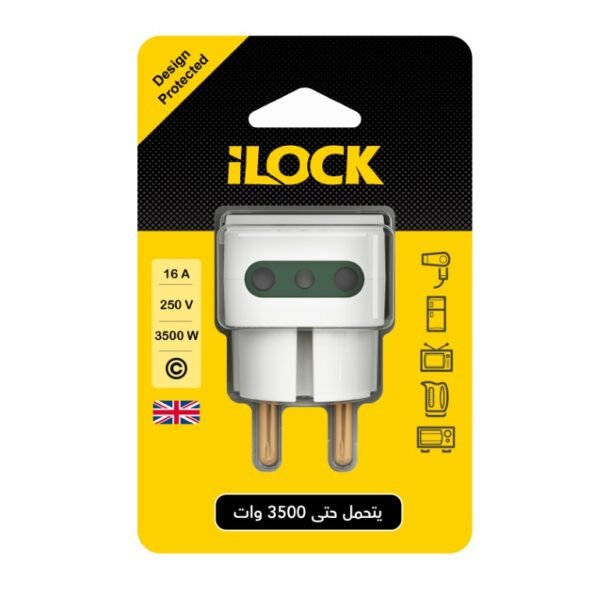 ⁦مشترك كهرباء ثلاثى 16أمبير ilock⁩ - الصورة ⁦2⁩